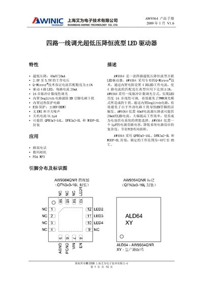 Awei Electronics AW9364 LED Driver User Manual - cover page