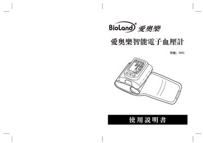 Bioltan 3001 Intelligent Sphygmomanometer User Manual - cover page