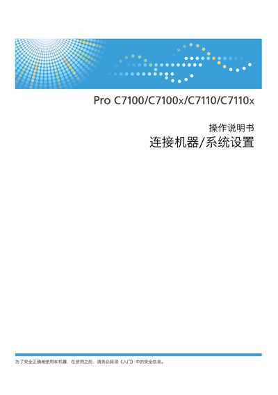 M196-7647 User Manual - cover page