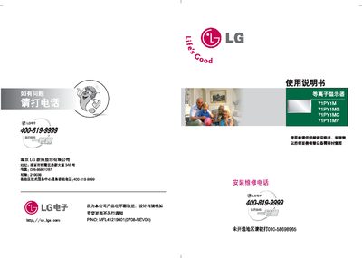 LG 71PY1M/71PY1MG/71PY1MC/71PY1MV Plasma Display User Manual - cover page