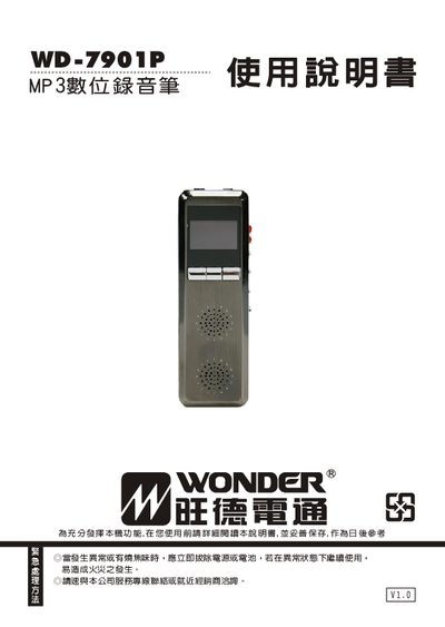 WD WD-7901P Digital Recorder User Manual - cover page