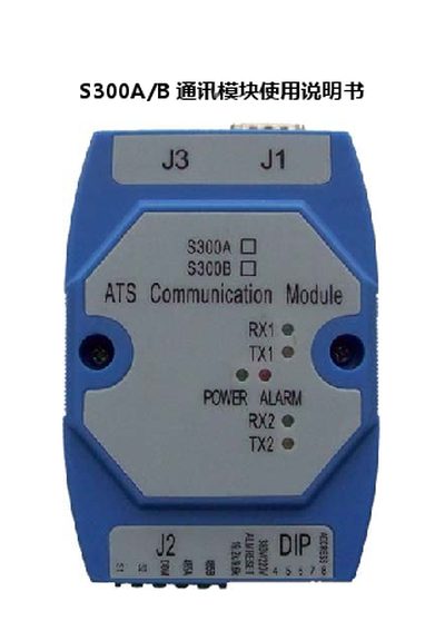 ASCO S300A/B Communication Module User Manual - cover page