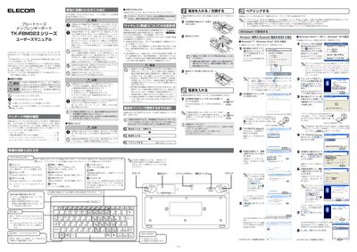 Elecom TK-FBM023 Series Bluetooth Membrane Keyboard User Manual