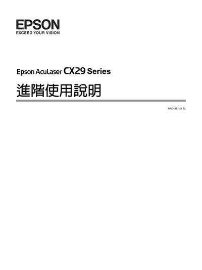Epson AcuLaser CX29 Series User Manual - cover page