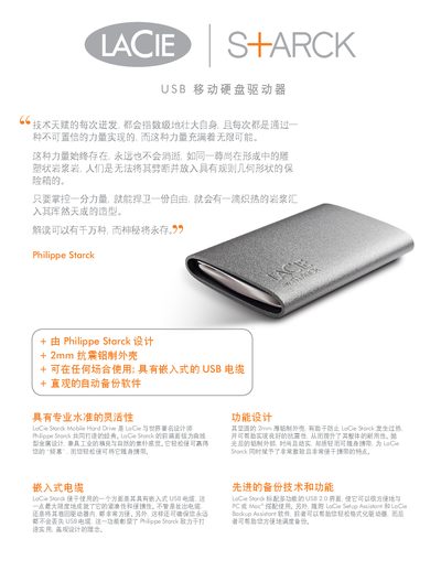 LaCie Starck Mobile Hard Drive USB Driver User Manual - cover page
