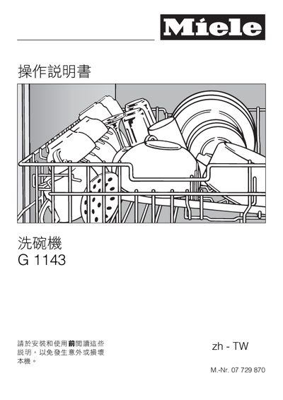 Miele G 1143 Dishwasher User Manual - cover page