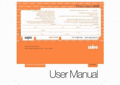 Sampo HV-AB12 Multi-Function Four Seasons Flower Tea Group User Manual - cover page