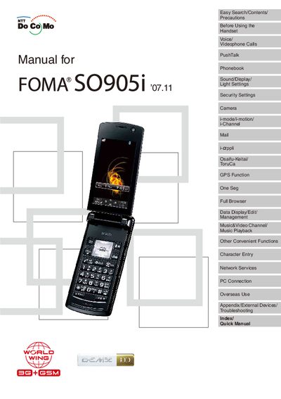 NTT DoCoMo FOMA SO905i User Manual - cover page