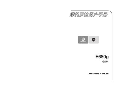 Motorola E680g User Manual - cover page