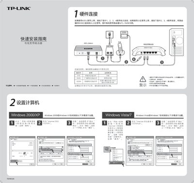 TP-Link TL-R406 Router Quick Installation Guide