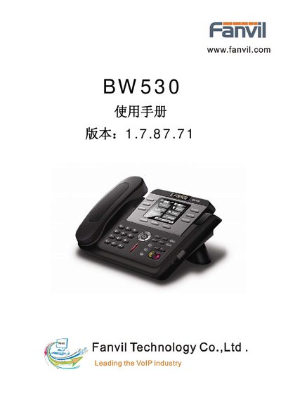 Fanvil BW530 User Manual - cover page
