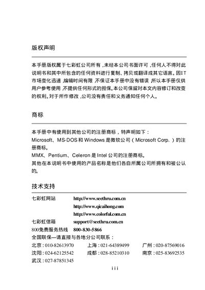 Colorful C.P4M800-478 Ver2.0 Motherboard User Manual - cover page