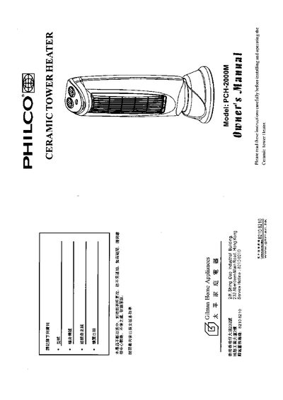 Philco PCH-2000M Owner's Manual - cover page