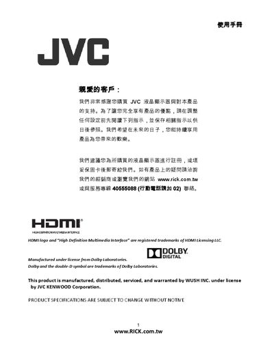 JVC Series LCD Monitor User Manual - cover page