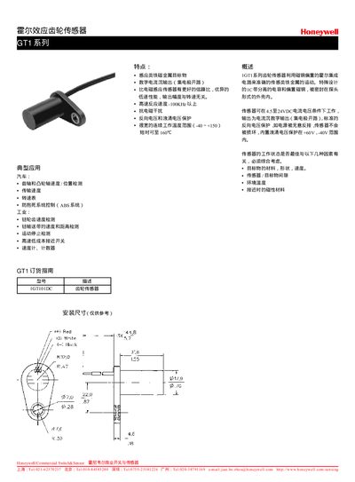 Honeywell GT1 Hall Effect Gear Sensor Guide - cover page