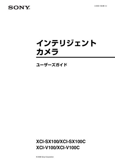 SONY XCI-SX100/SX100C/V100/V100C Manual