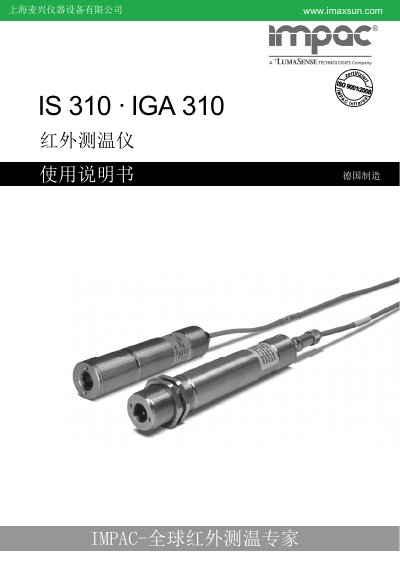 IMPAC IS 310 / IGA 310 Temperature Sensor Datasheet