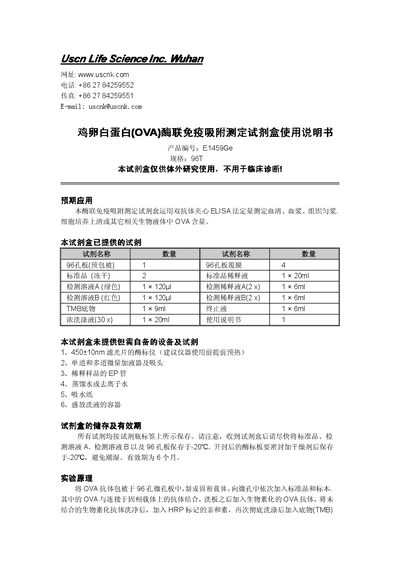 USCNK OVA ELISA Kit User Manual - cover page