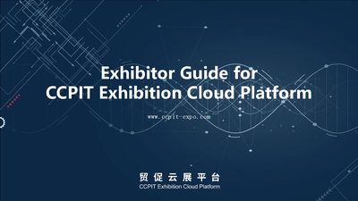 CCPIT Exhibition Cloud Platform User Guide - cover page