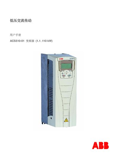 ABB ACS510-01 Inverter User Manual - cover page