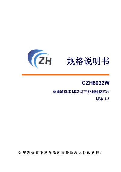 Chuang Zhihui CZH8022W LED Light Control Touch Chip Datasheet - cover page