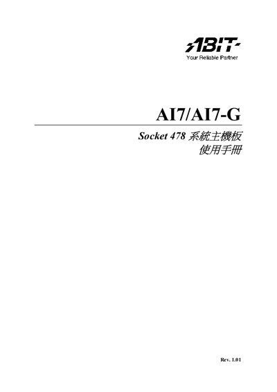 ABIT AI7/AI7-G User Manual - cover page