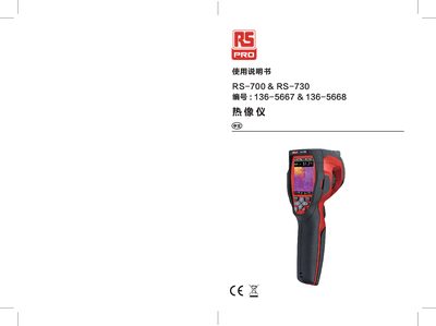 RS RS-700 & RS-730 Thermal Imaging Camera User Manual