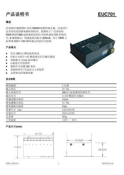 EUC EUC701 DMX512 Decoder Dimmer User Manual - cover page