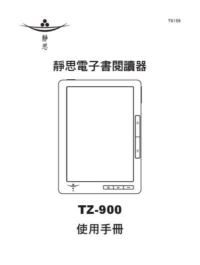 ASUS TZ-900 E-Reader User Manual - cover page