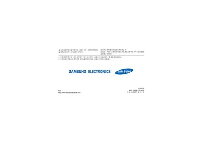 Samsung SCH-F659 User Manual - cover page