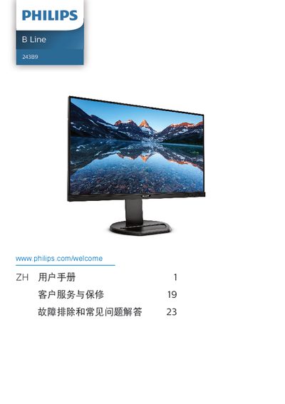Philips 241B8 243B9 Monitor User Manual - cover page