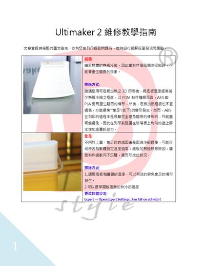 Ultimaker 2 3D Printer Repair Guide - cover page