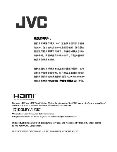JVC Series LCD Monitor User Manual - cover page