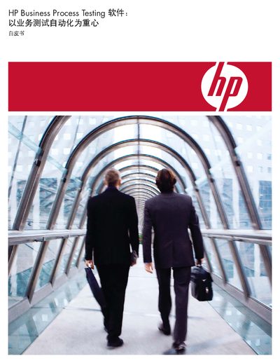 HP Business Process Testing User Manual - cover page