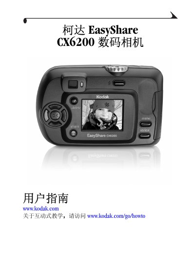 Kodak CX6200 Digital Camera User Manual - cover page