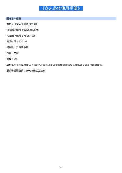 Annie Edel User Guide - cover page