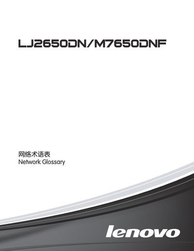 Lenovo LJ2650DN / M7650DNF User Manual - cover page