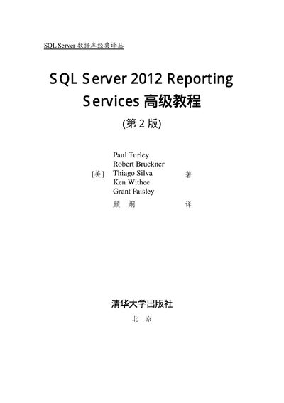 Microsoft SQL Server 2012 Reporting Services Advanced Tutorial (2nd Edition) - cover page