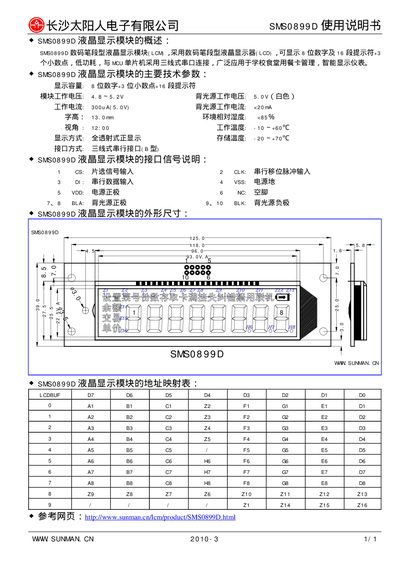 Sunman SMS0899D LCD Display Module User Manual - cover page