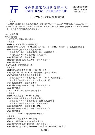 Tongtai Integrated Circuit TC9569C Datasheet - cover page