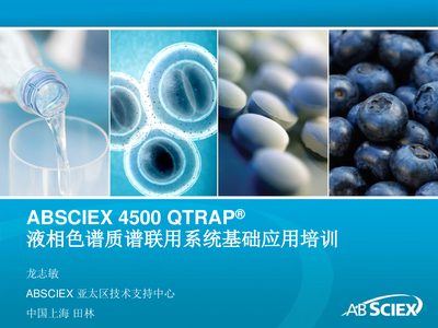 ABSCIEX 4500 QTRAP LC-MS System Basic Application Training - cover page