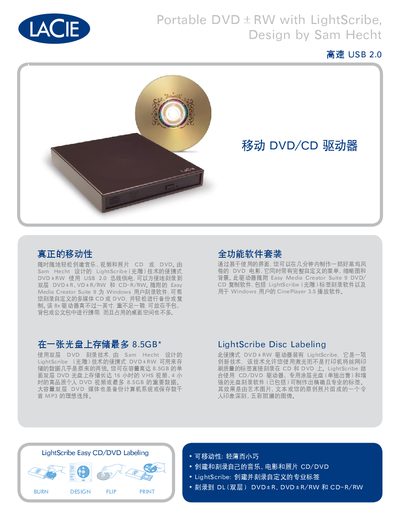 LaCie Portable DVD±RW with LightScribe User Manual - cover page
