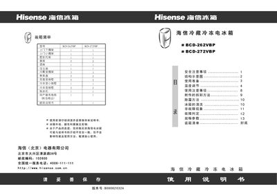 Hisense BCD-262VBP / BCD-272VBP Refrigerator User Manual