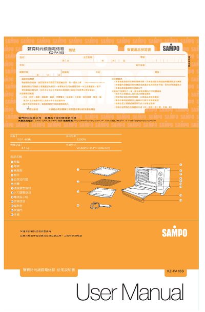 KZ-PA16S Electronic Oven User Manual - cover page
