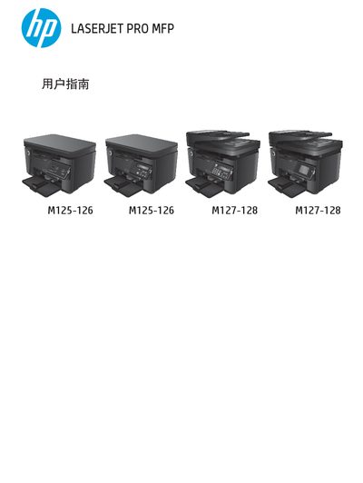 HP LaserJet Pro MFP M125/M126/M127/M128 User Guide - cover page