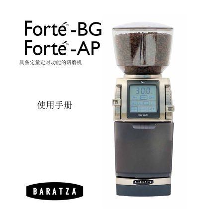 Baratza TMForte-BG -AP Coffee Grinder User Manual - cover page