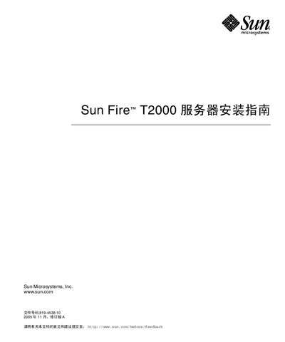 Sun Microsystems Sun Fire T2000 Server Installation Guide - cover page