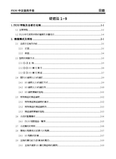 Mitsubishi Electric FX3U User Manual
