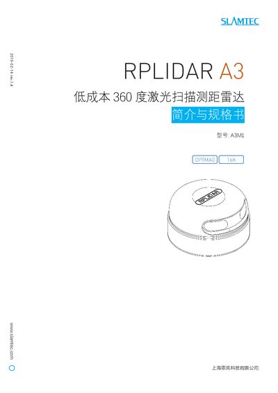 SLAMTEC RPLIDAR A3M1 User Manual - cover page
