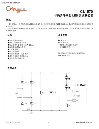 ChipLink CL1570 Non-Isolated Buck LED Constant Current Driver Datasheet - cover page